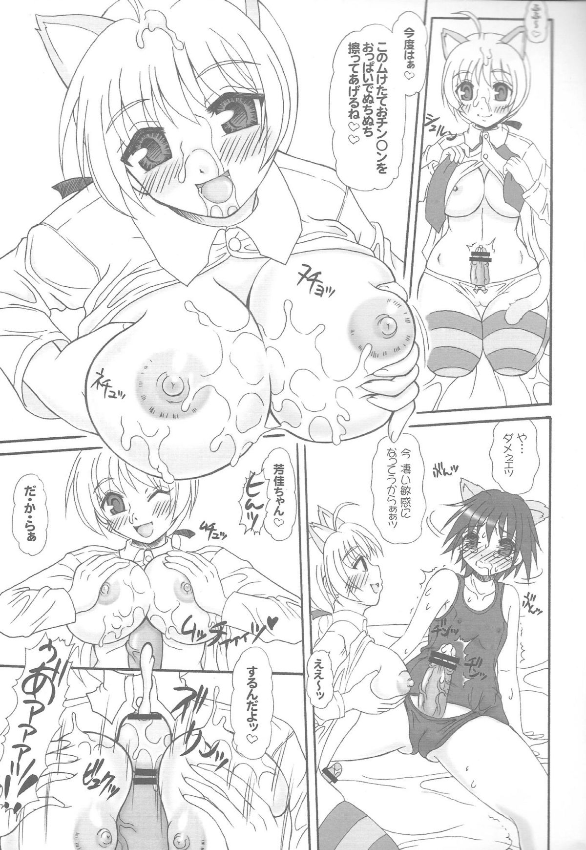 Futanarina Witches - Zenpen - page 10 full