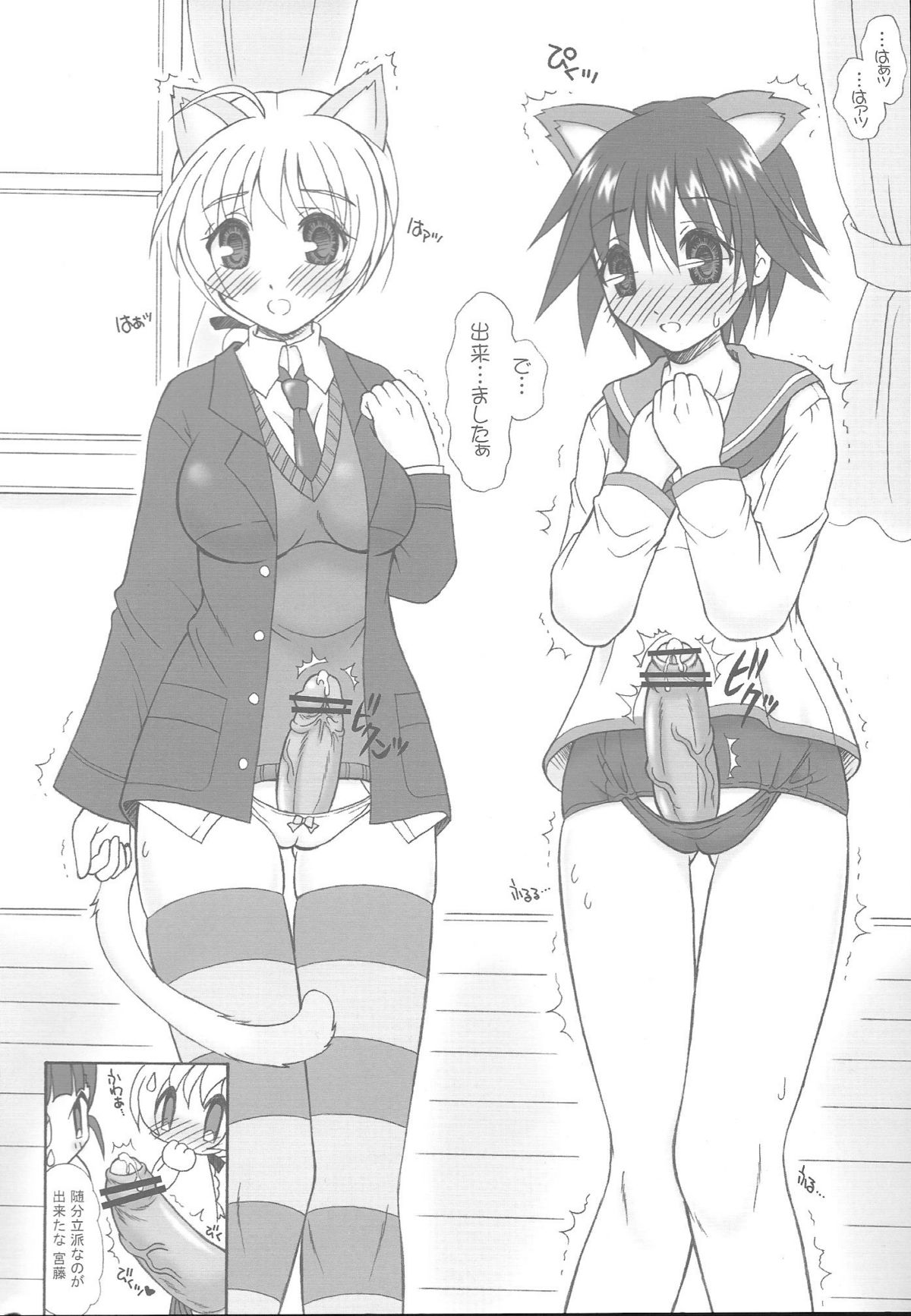 Futanarina Witches - Zenpen - page 5 full