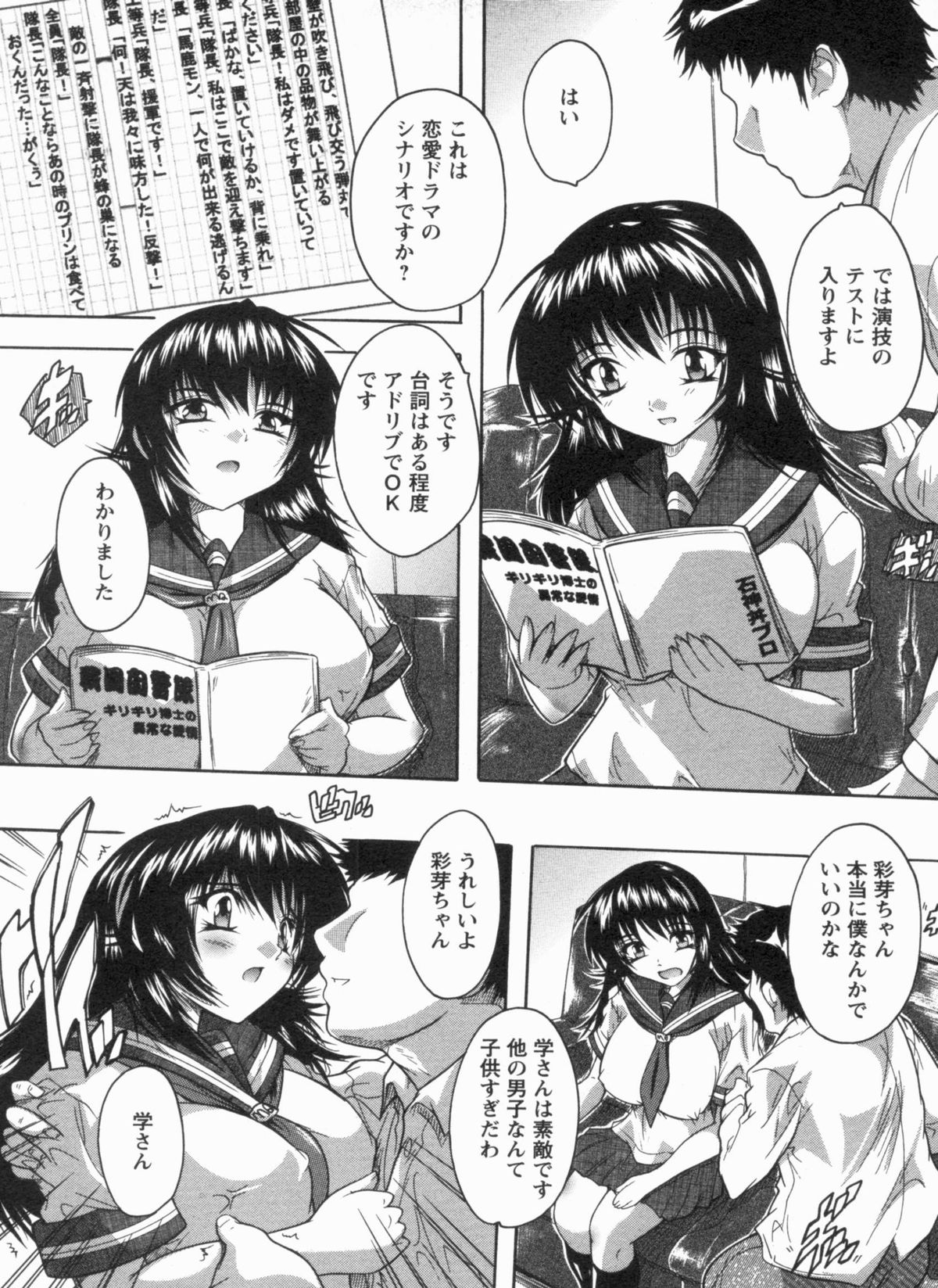 Mawase! Joshikousei page 9 full