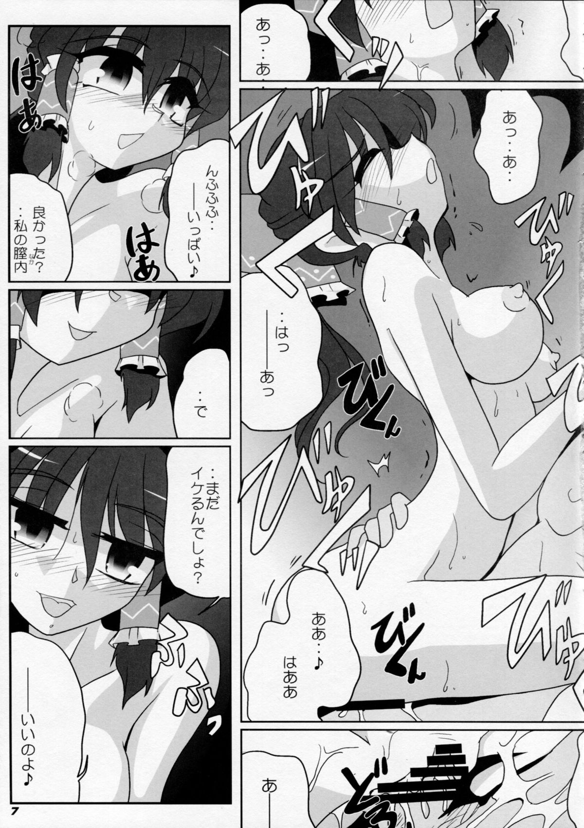TOHO N+ M3 page 8 full