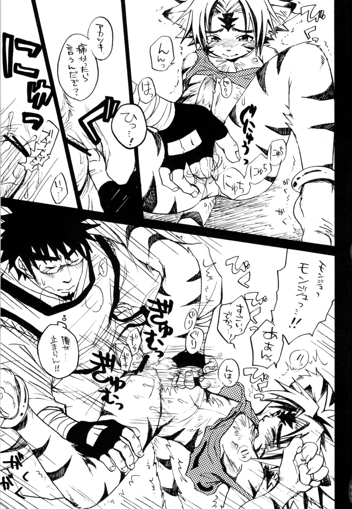 Zettai Byakko page 10 full