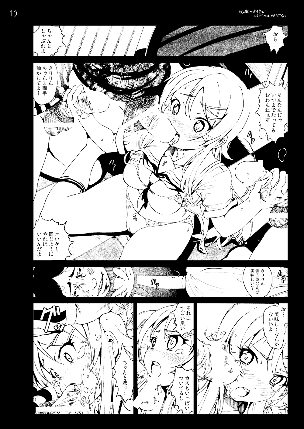 OreImo Doujin 50P Matome page 9 full