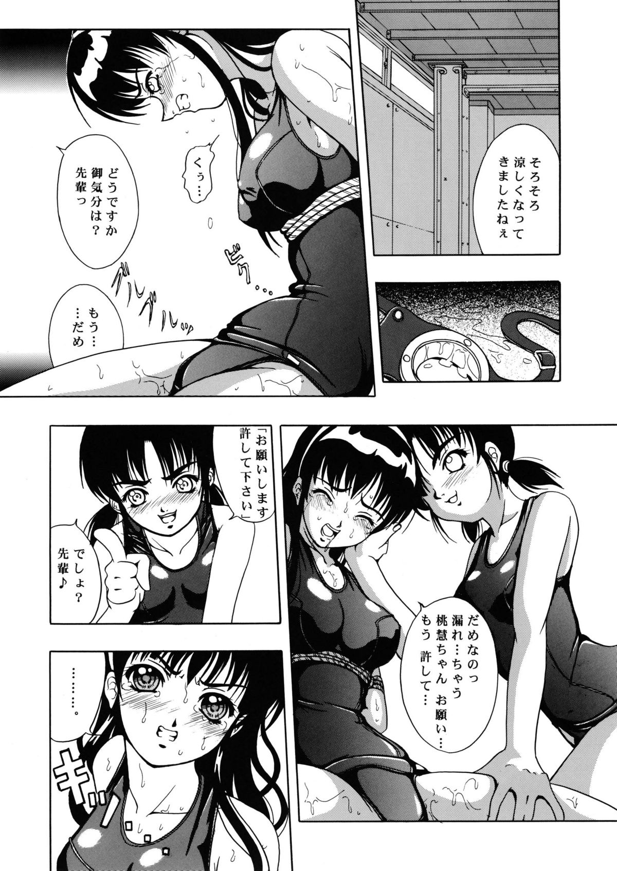 Amber Angels page 7 full