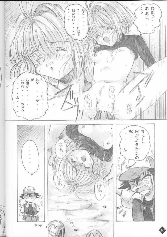 DAGGER-2 page 10 full