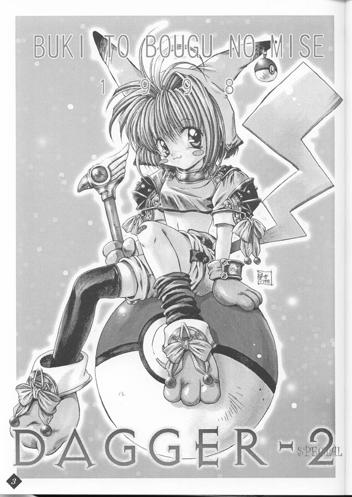 DAGGER-2 page 3 full