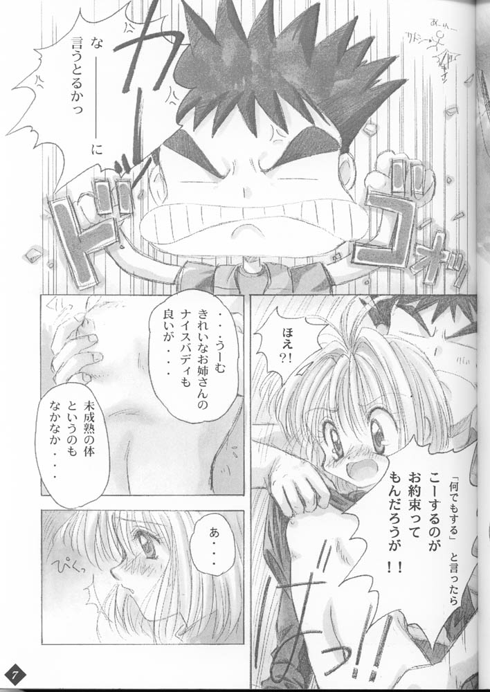 DAGGER-2 page 7 full