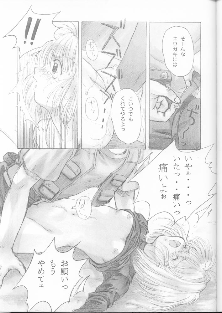 DAGGER-2 page 9 full