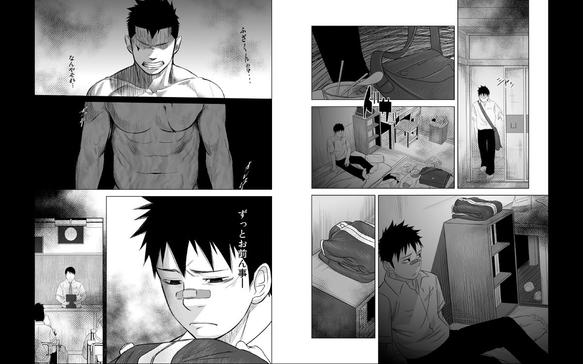 Itai Itai Itai. 2 page 10 full