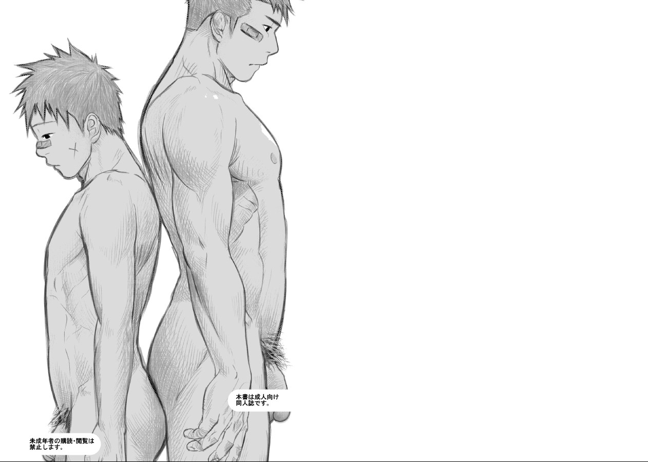 Itai Itai Itai. 2 page 2 full