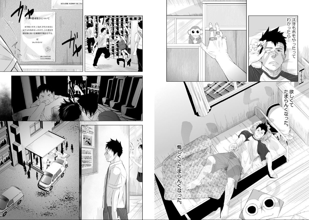 Itai Itai Itai. 2 page 4 full