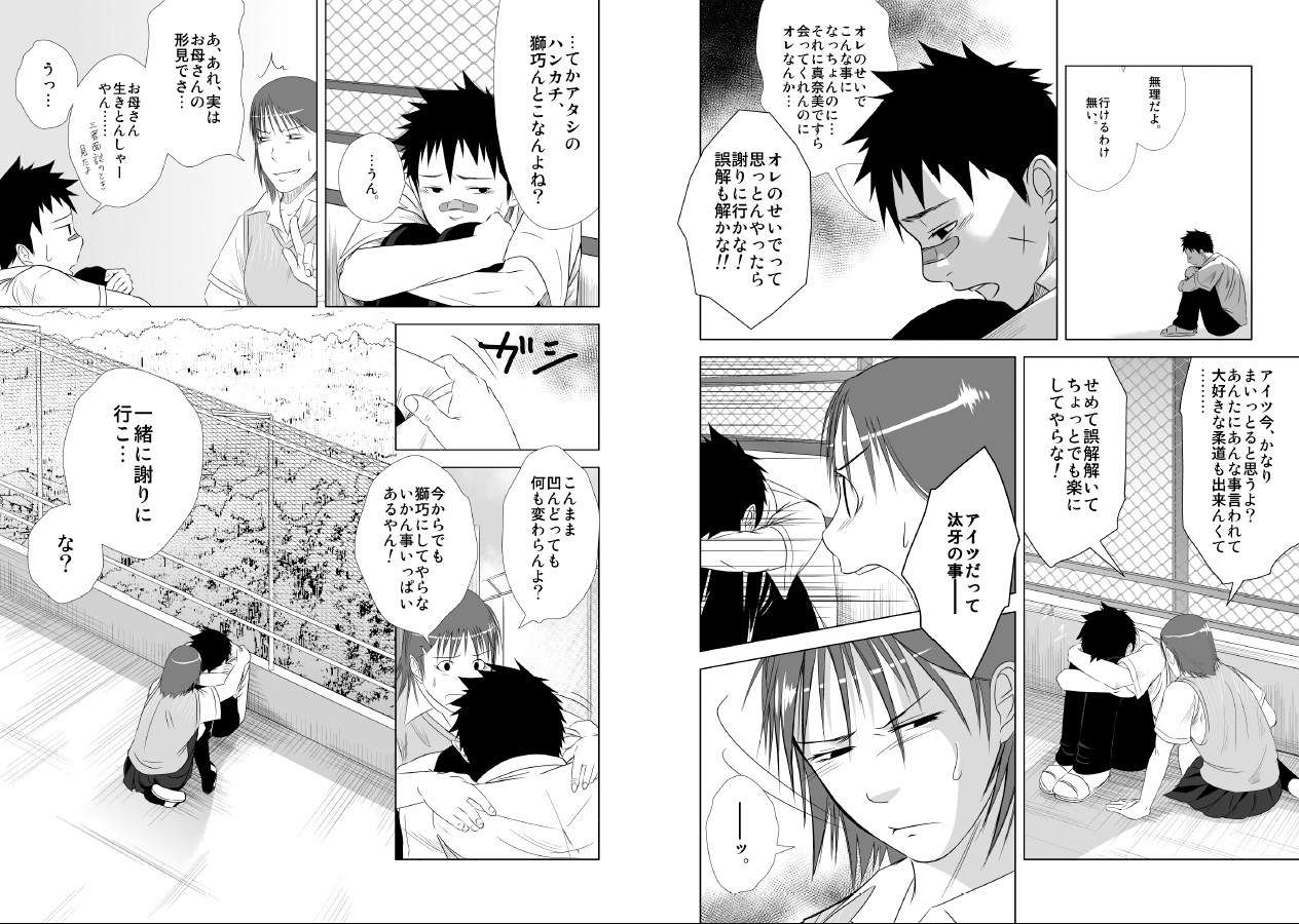 Itai Itai Itai. 2 page 6 full