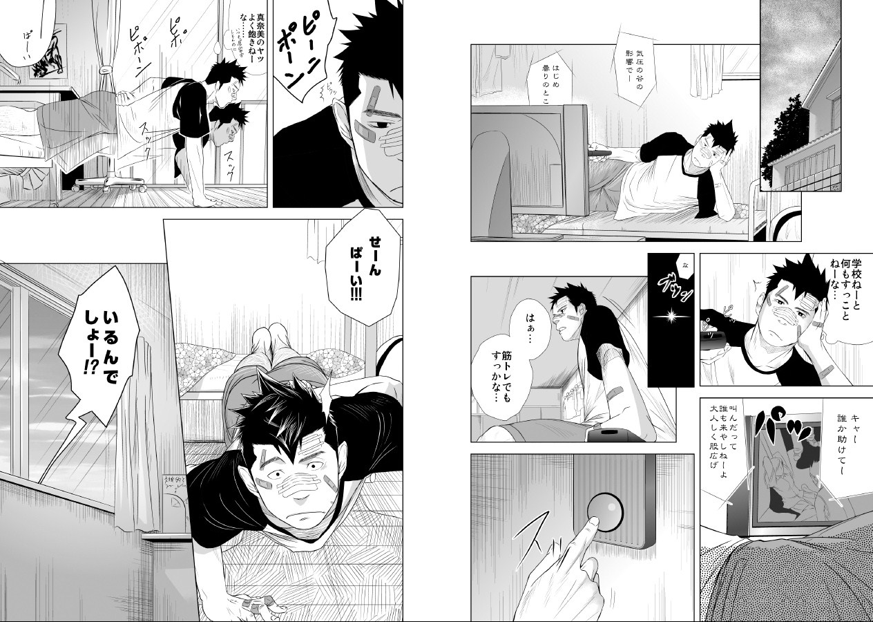 Itai Itai Itai. 2 page 7 full