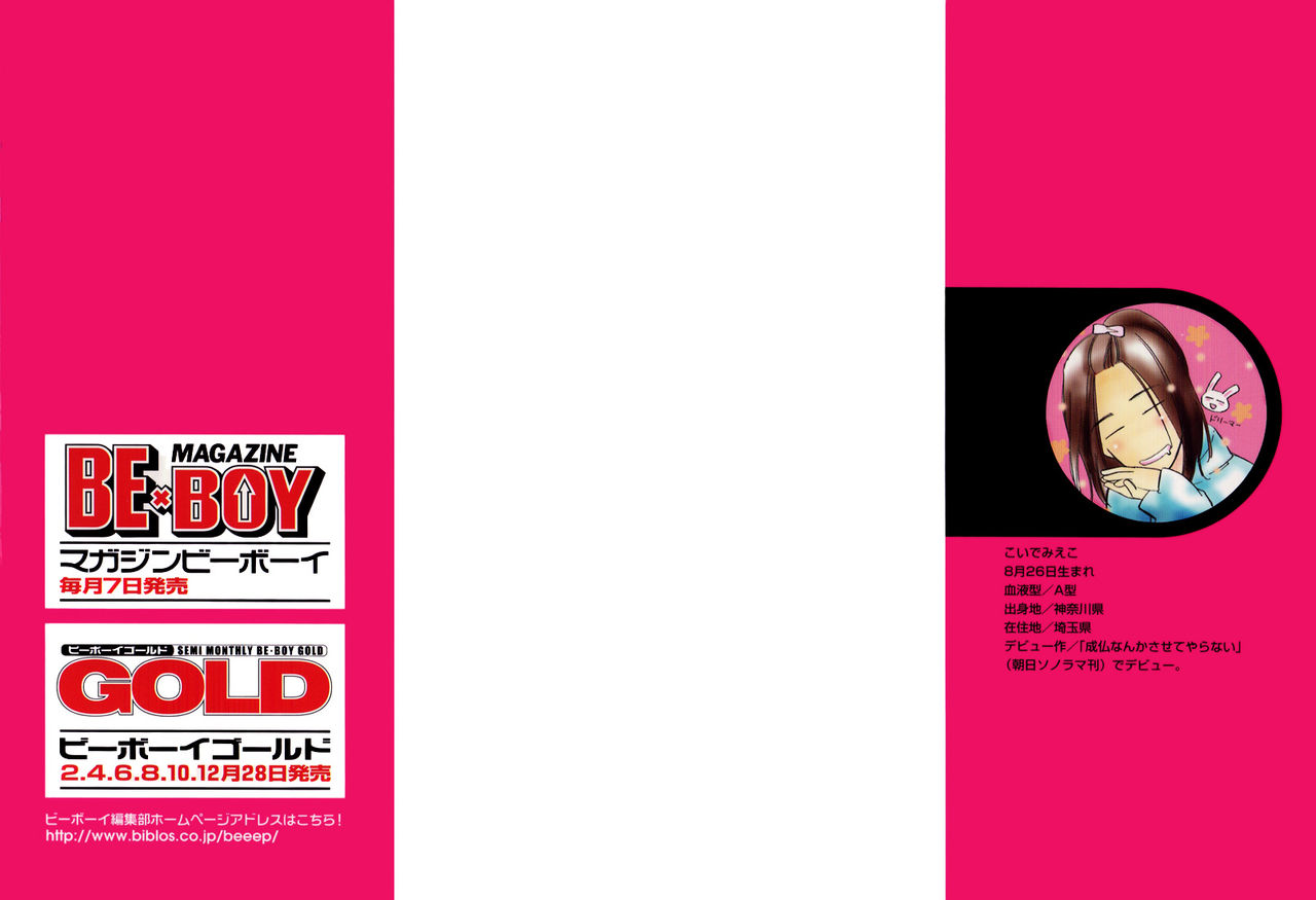 Ai ga Areba Toshinosa Nante page 2 full