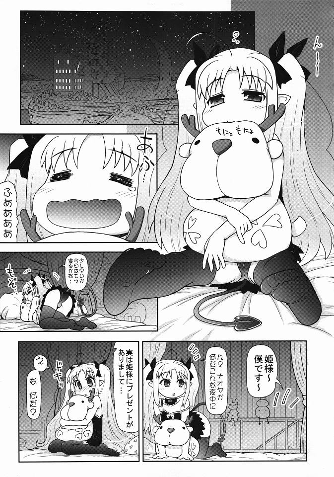 Boku wa Lotte-sama no Omocha desu ga, Nani ka? page 4 full