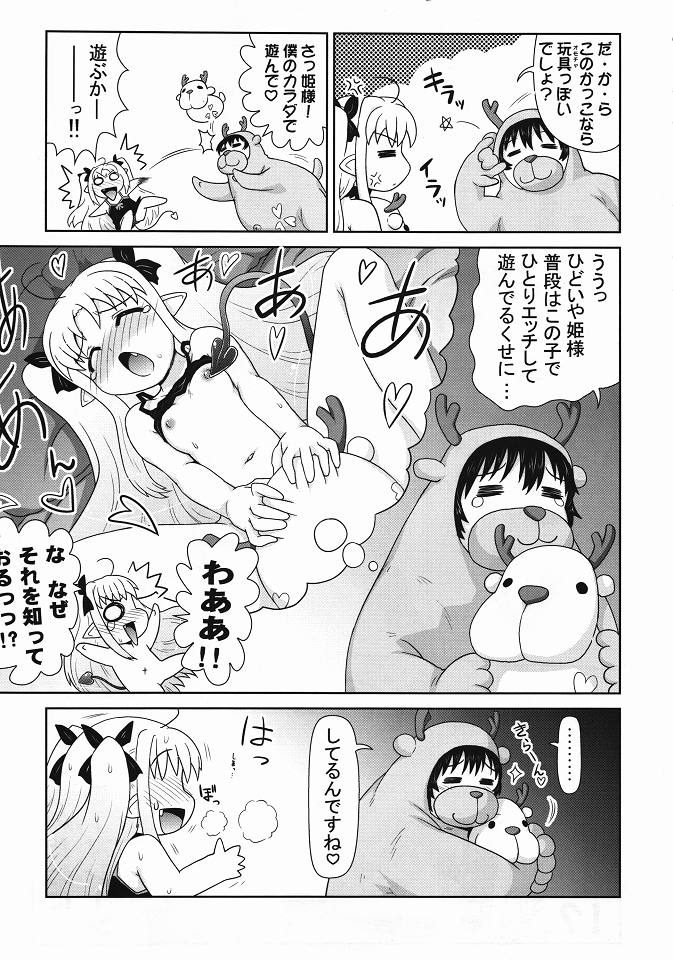 Boku wa Lotte-sama no Omocha desu ga, Nani ka? page 6 full