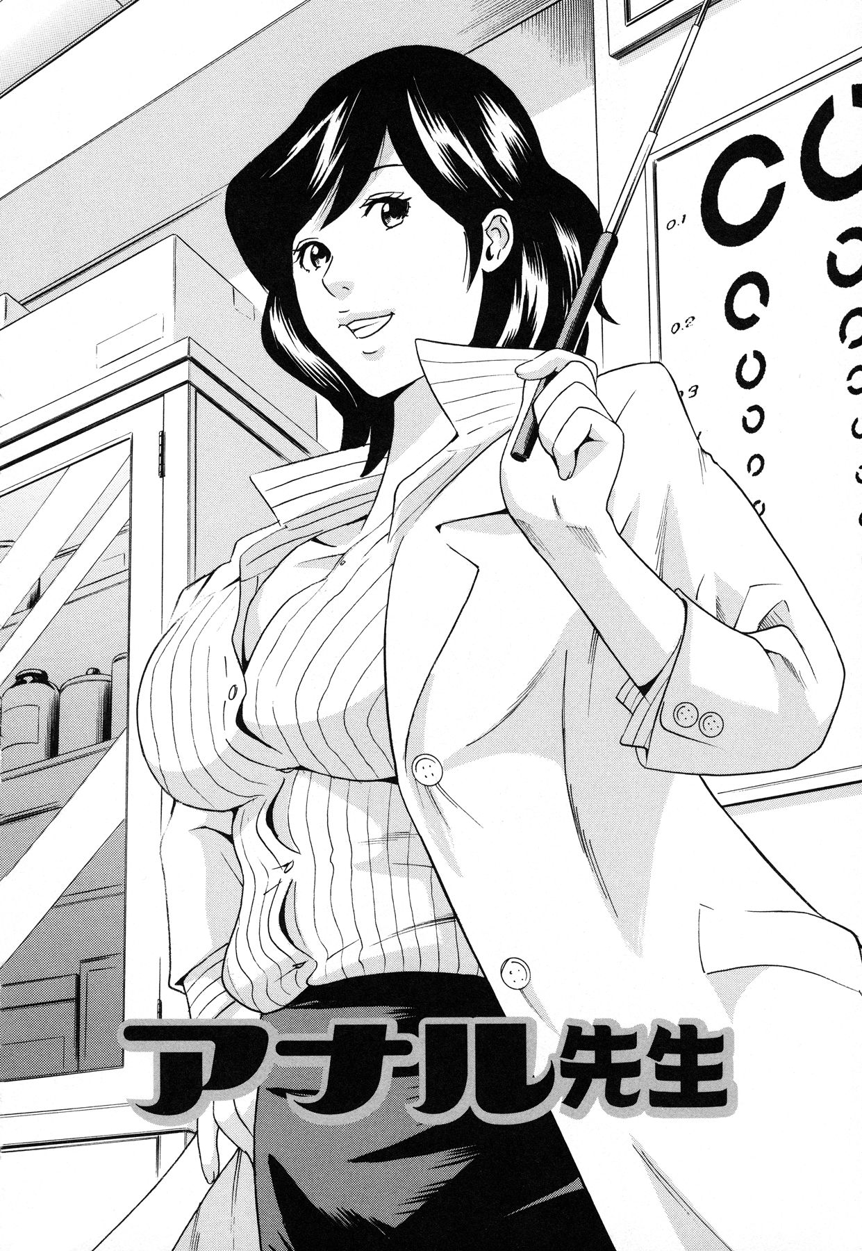 Analist ~Koukan Shugisha~ page 10 full