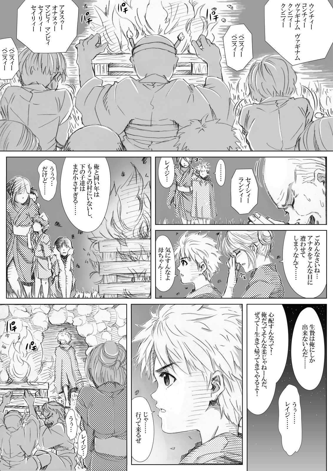 Ero Shounyuudou e Youkoso page 2 full