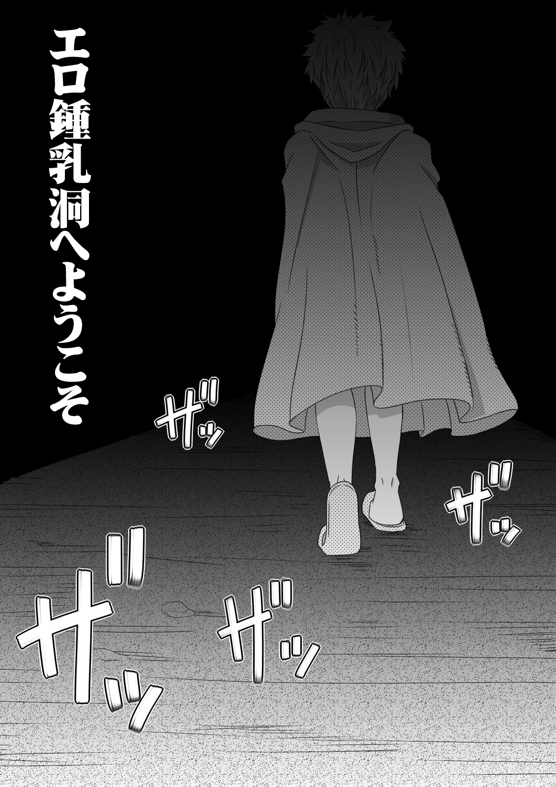 Ero Shounyuudou e Youkoso page 3 full