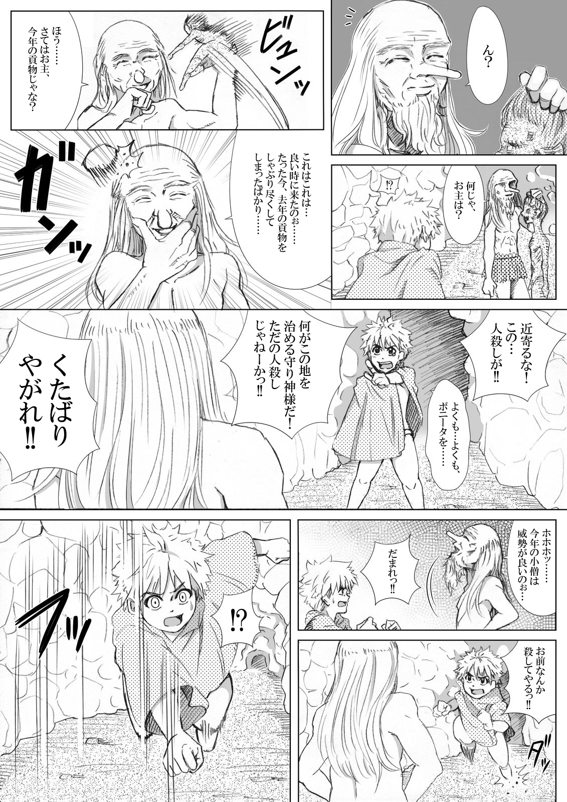 Ero Shounyuudou e Youkoso page 6 full