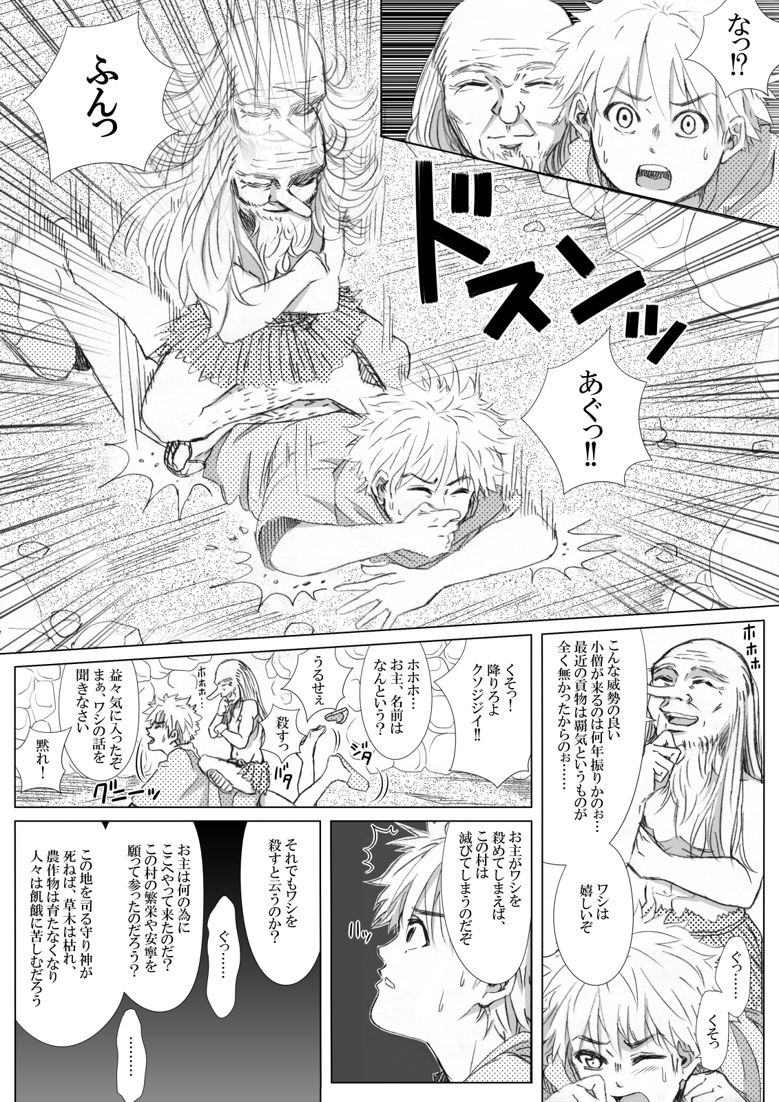 Ero Shounyuudou e Youkoso page 7 full