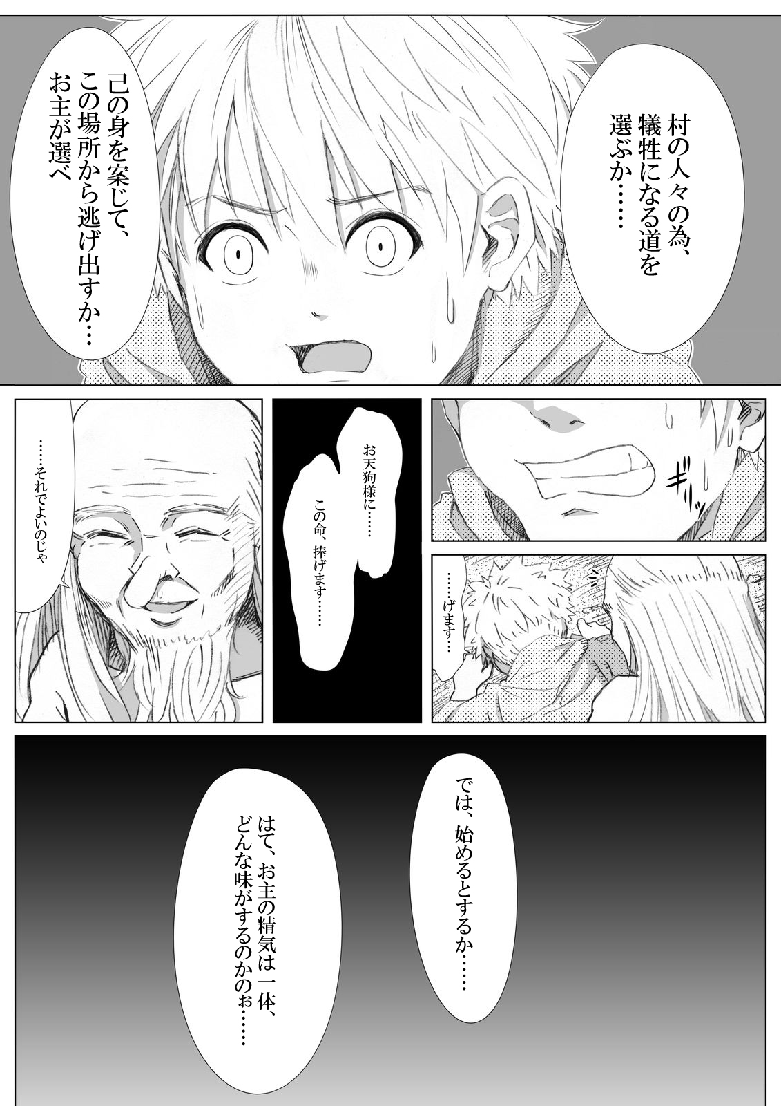 Ero Shounyuudou e Youkoso page 8 full