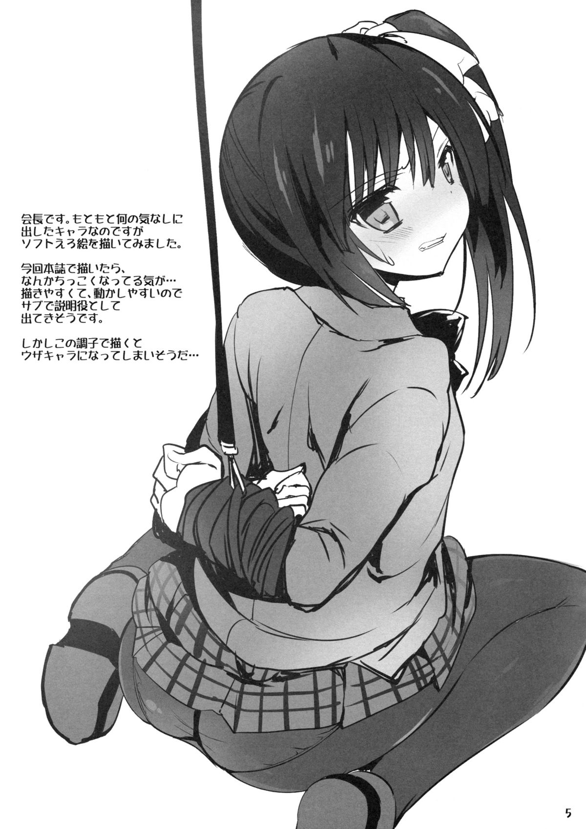 Seishun 7 no Omake Bon page 5 full