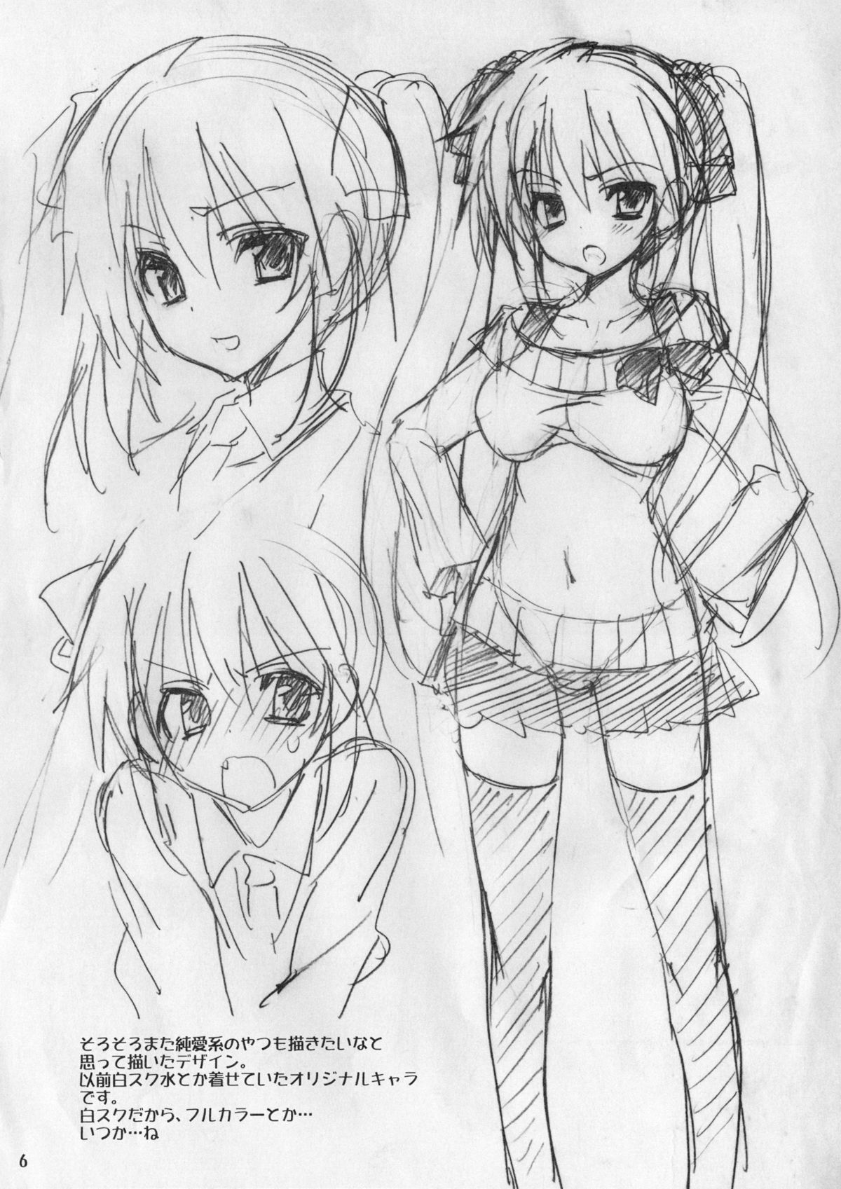 Seishun 7 no Omake Bon page 6 full