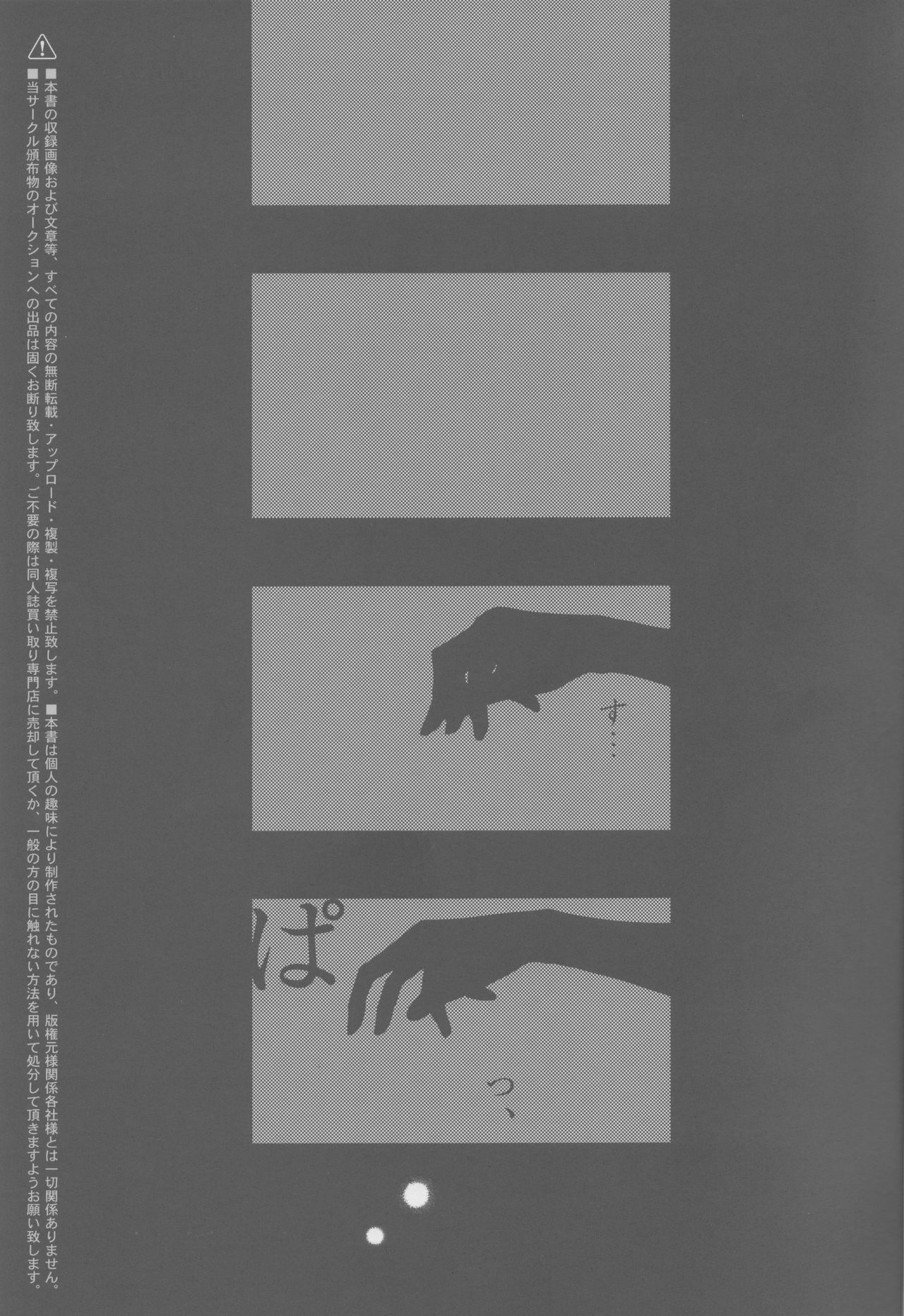 Naki Hana page 5 full