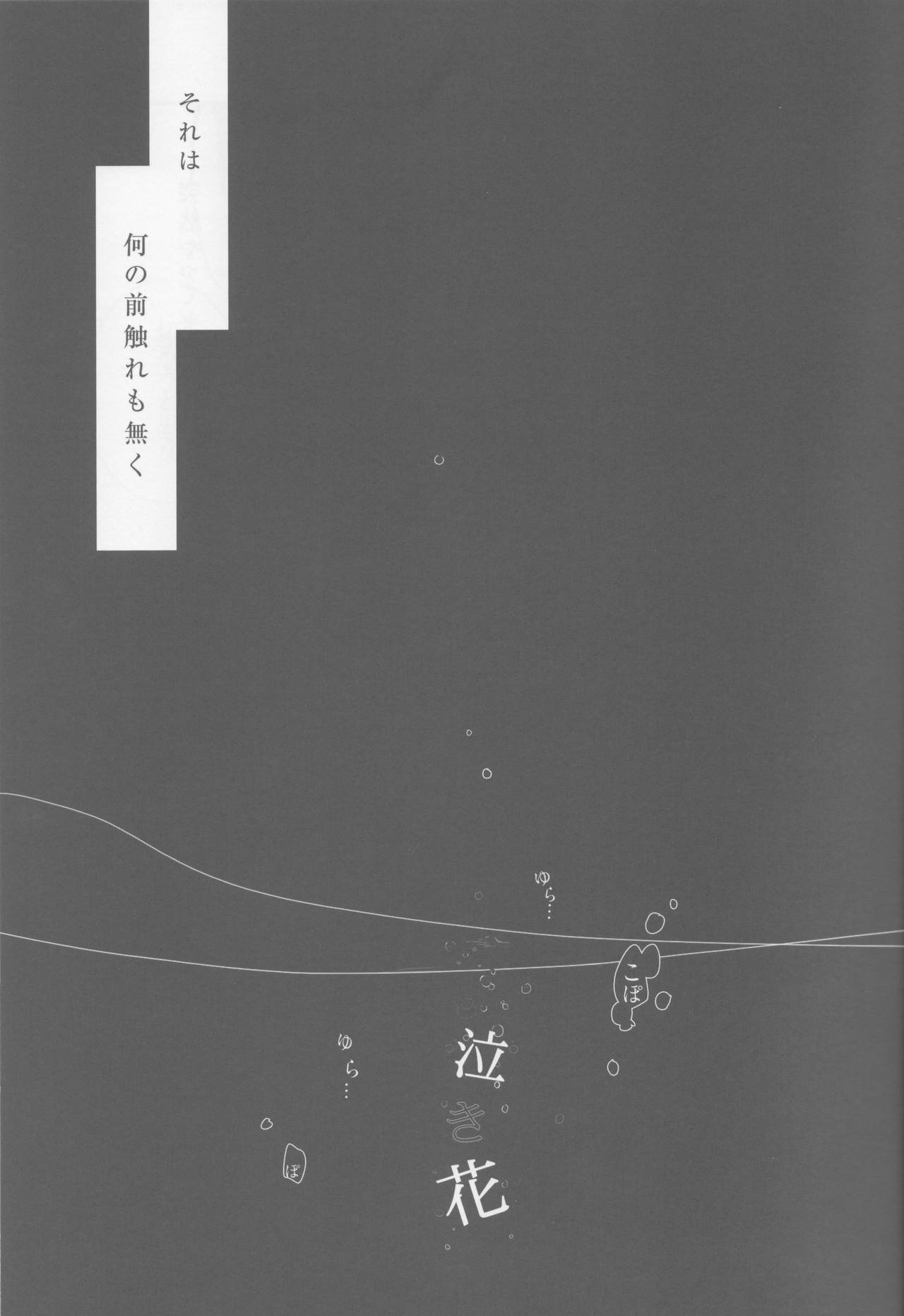 Naki Hana page 7 full