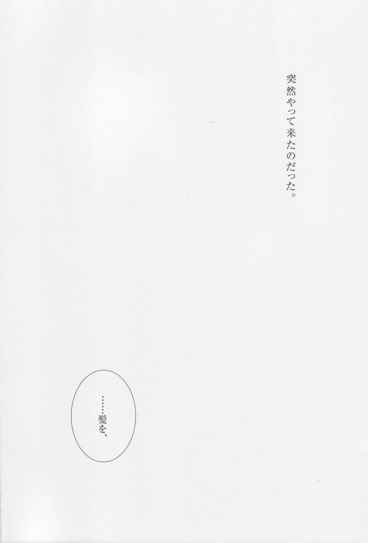 Naki Hana page 8 full