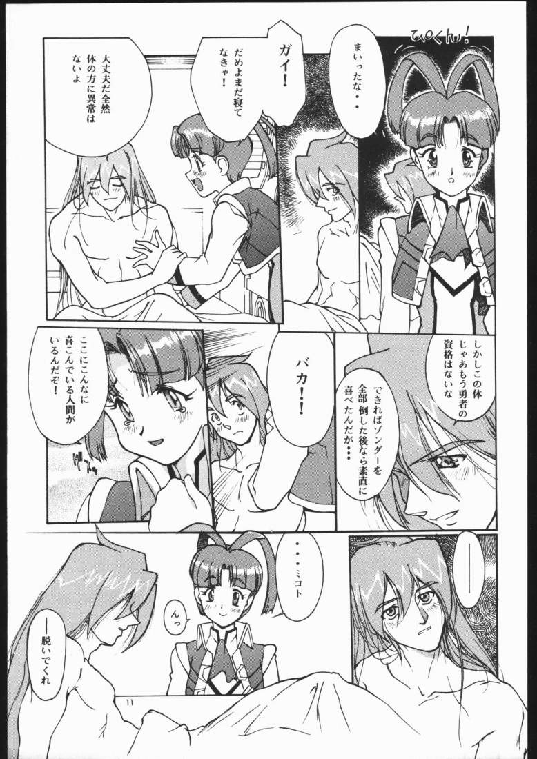 GAO PARADISE page 10 full