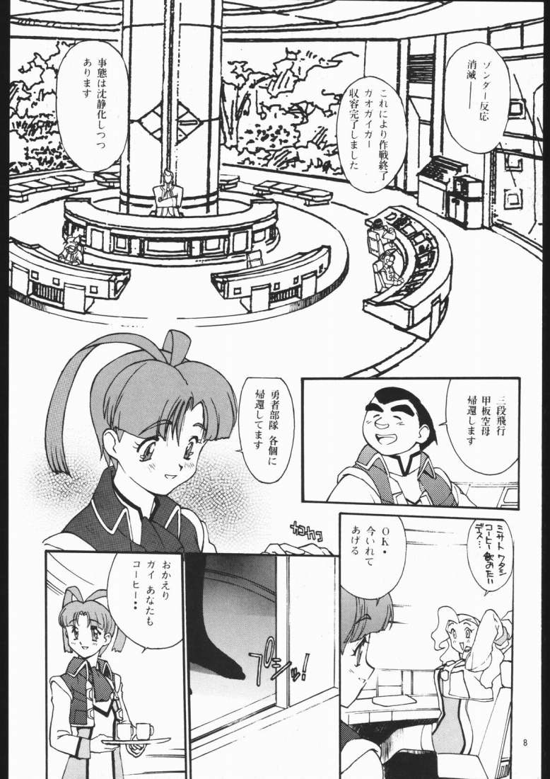 GAO PARADISE page 7 full