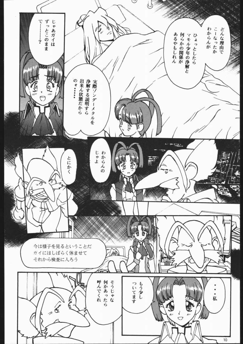 GAO PARADISE page 9 full