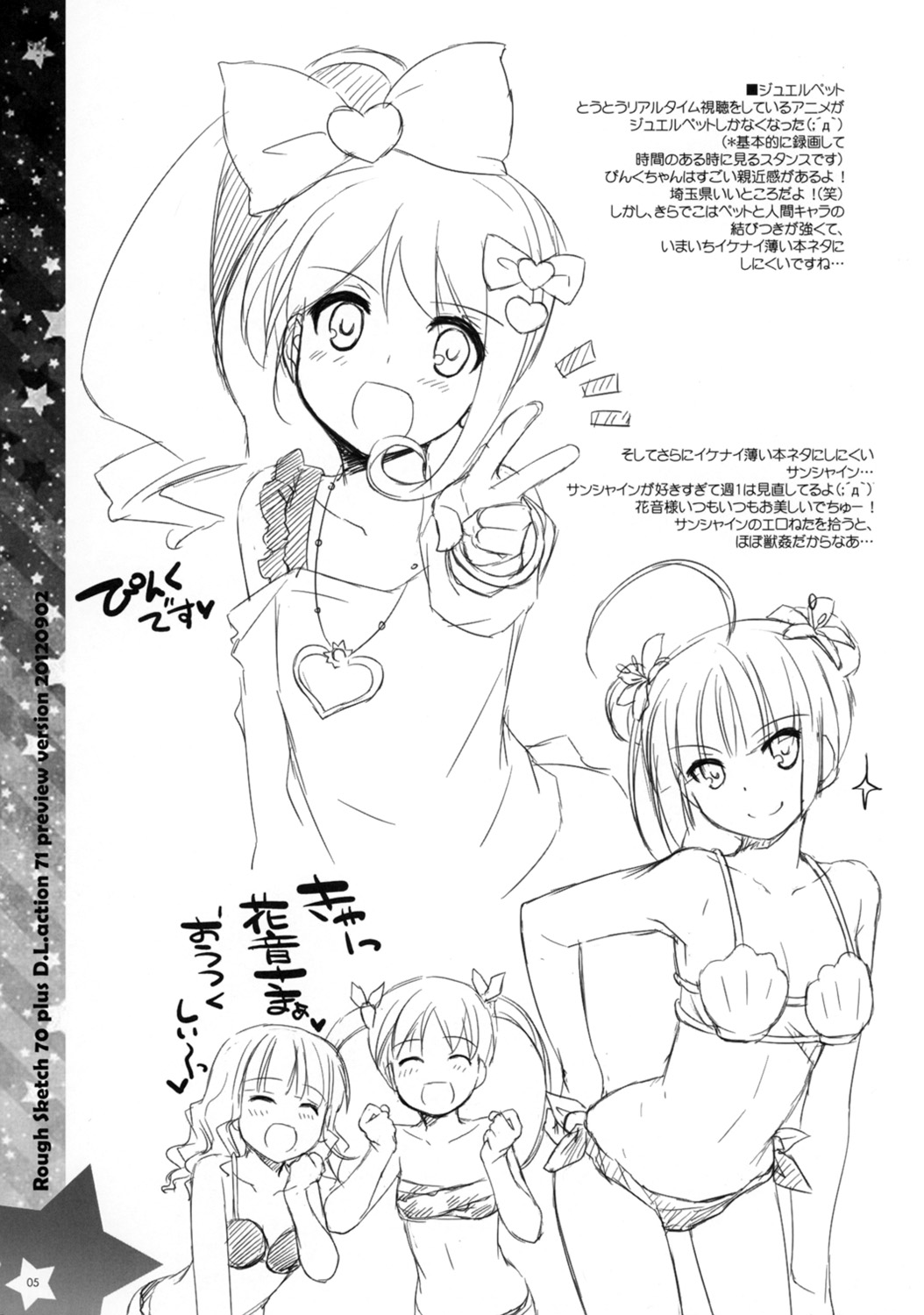 Rough Sketch 70 plus D.L. action 71 preview version page 5 full