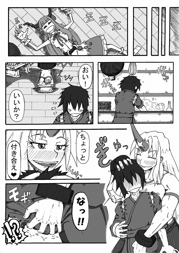 Neesan 勇儀 Tsu pai page 4 full