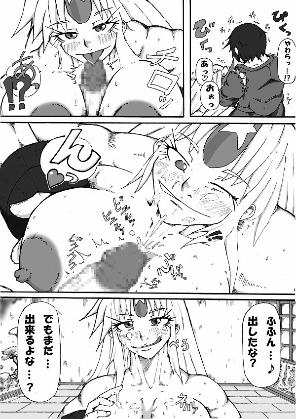 Neesan 勇儀 Tsu pai page 8 full