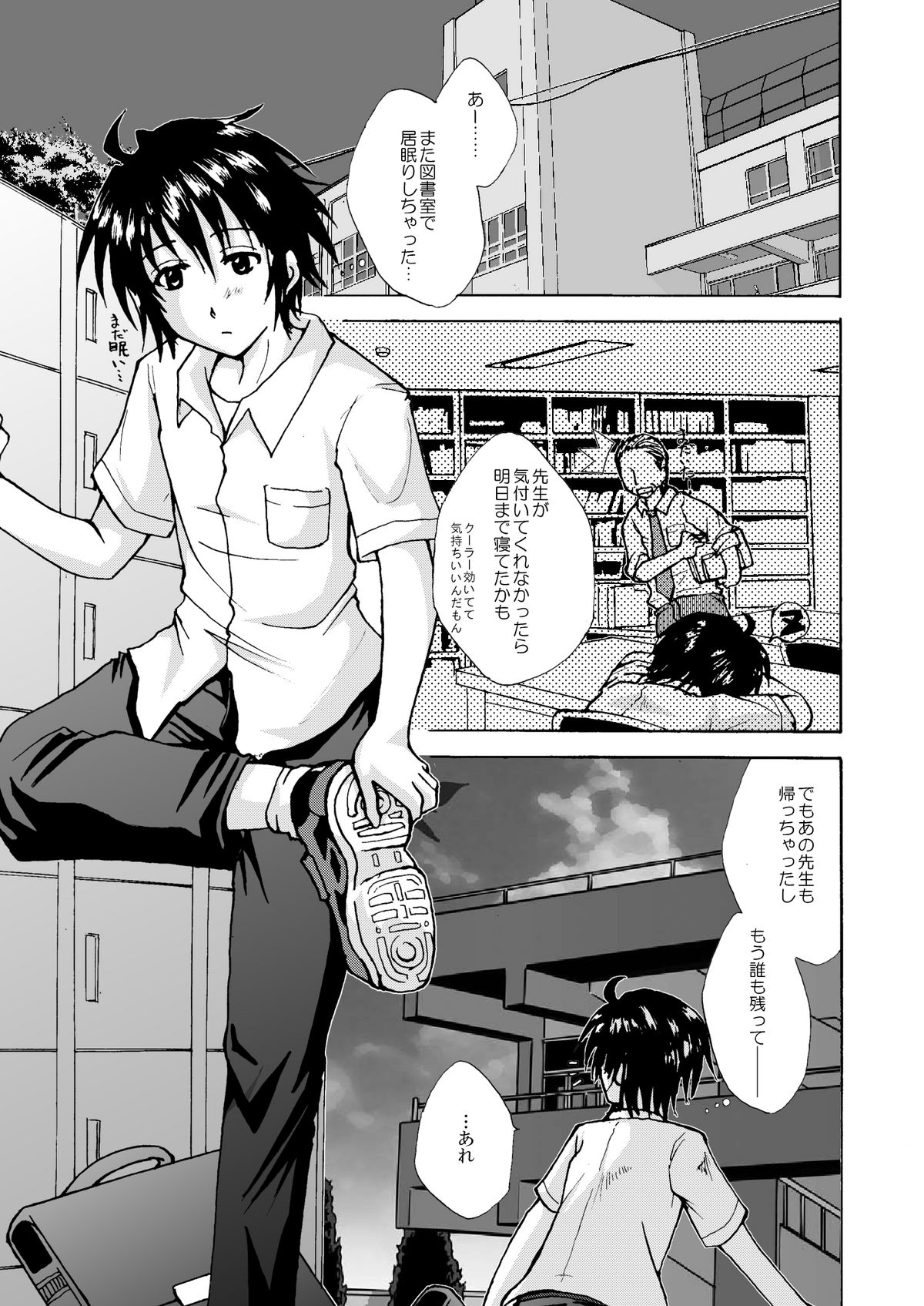 BAD girl another - School Mizugi no Susume page 4 full