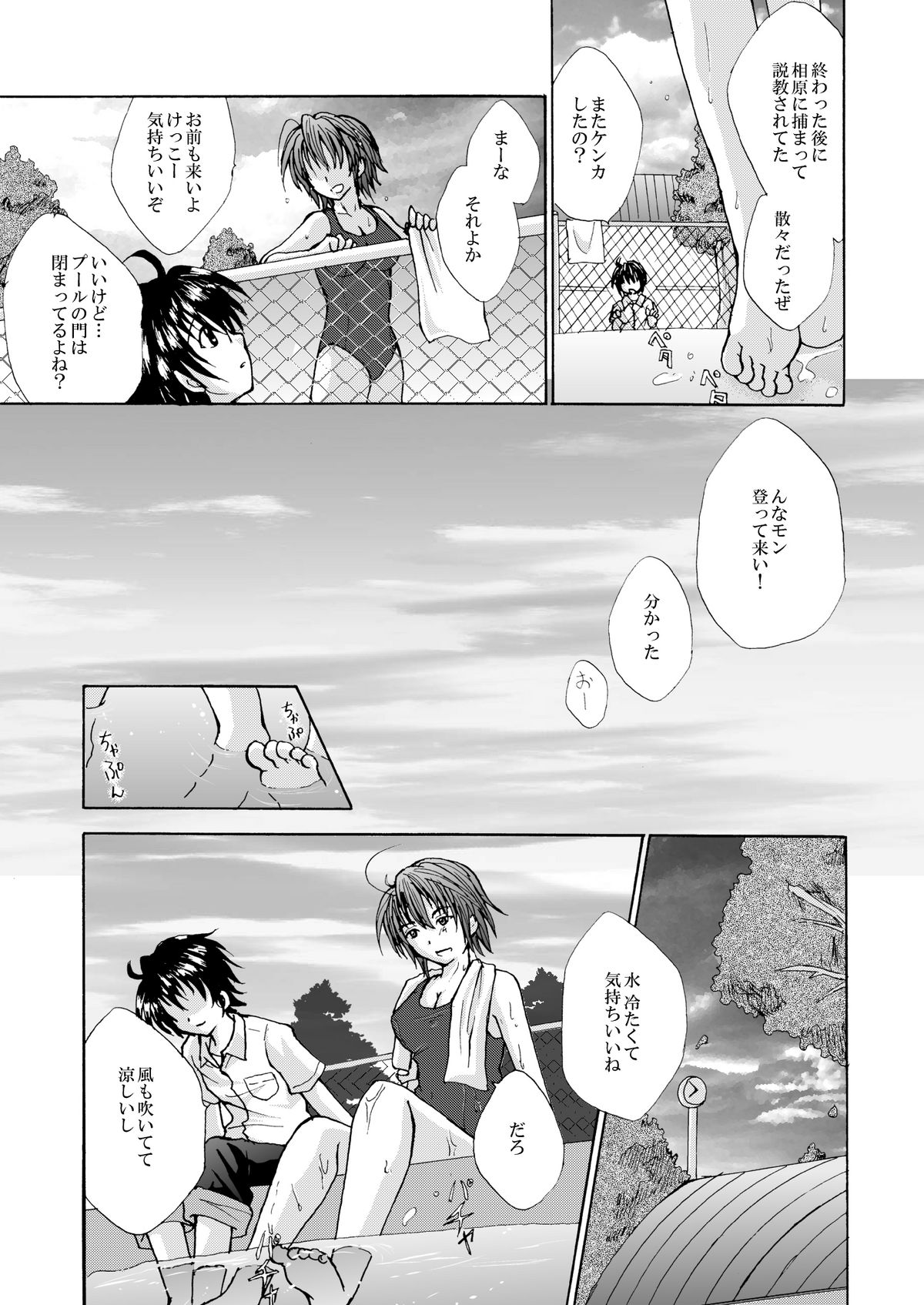 BAD girl another - School Mizugi no Susume page 6 full