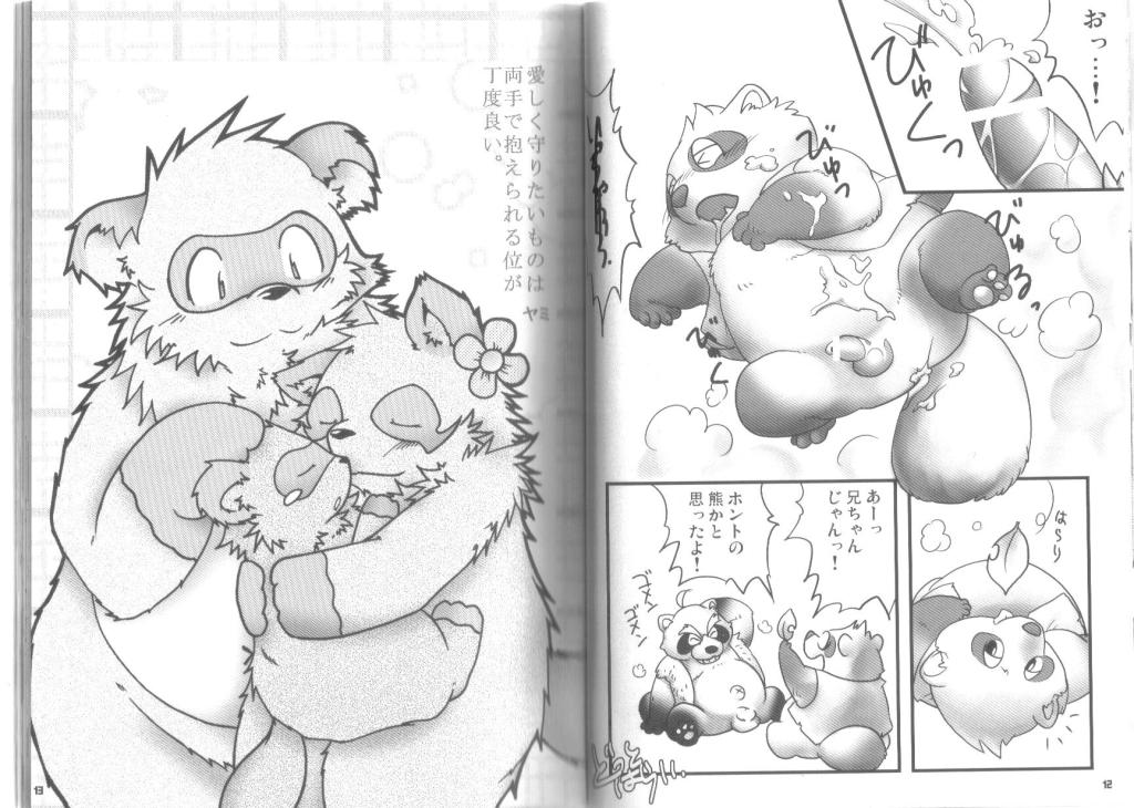 Ponpokopon! page 7 full