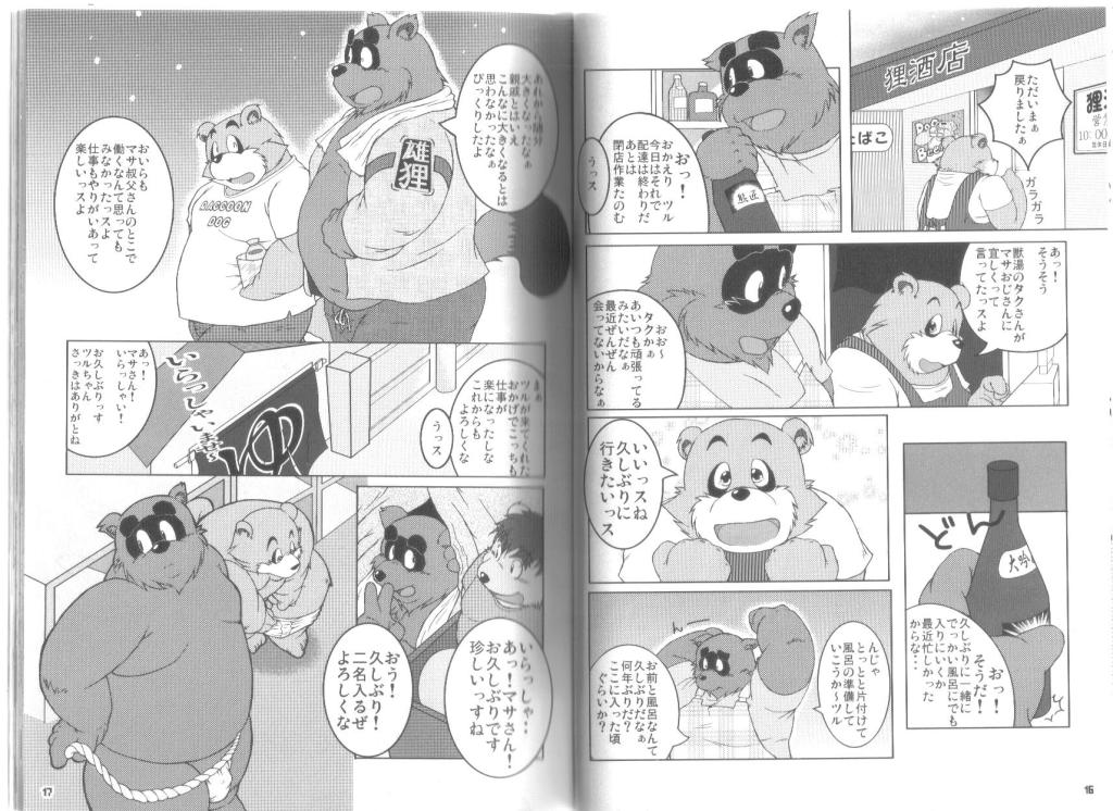 Ponpokopon! page 9 full