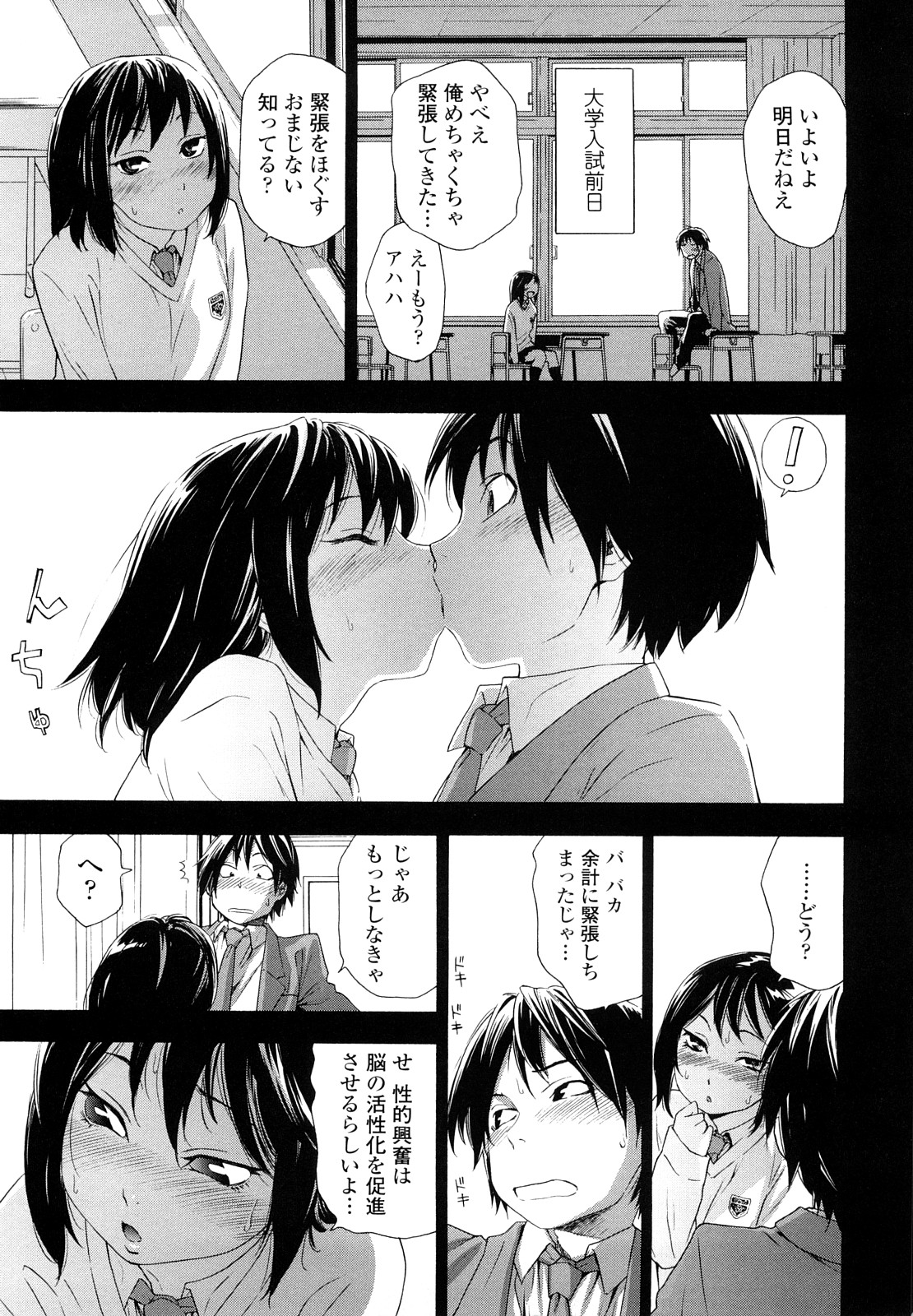 Taihen Yoku Dekimashita? page 7 full