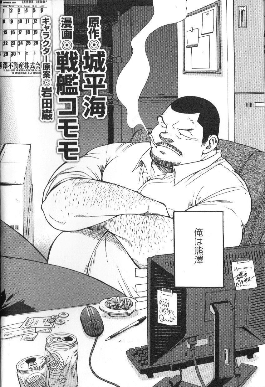 Comic G-men Gaho No.01 Ryoujoku! Taiikukai page 3 full