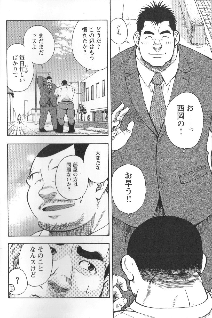 Comic G-men Gaho No.01 Ryoujoku! Taiikukai page 5 full