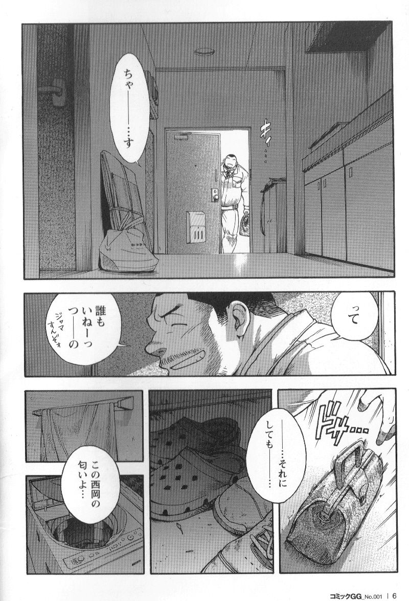 Comic G-men Gaho No.01 Ryoujoku! Taiikukai page 7 full