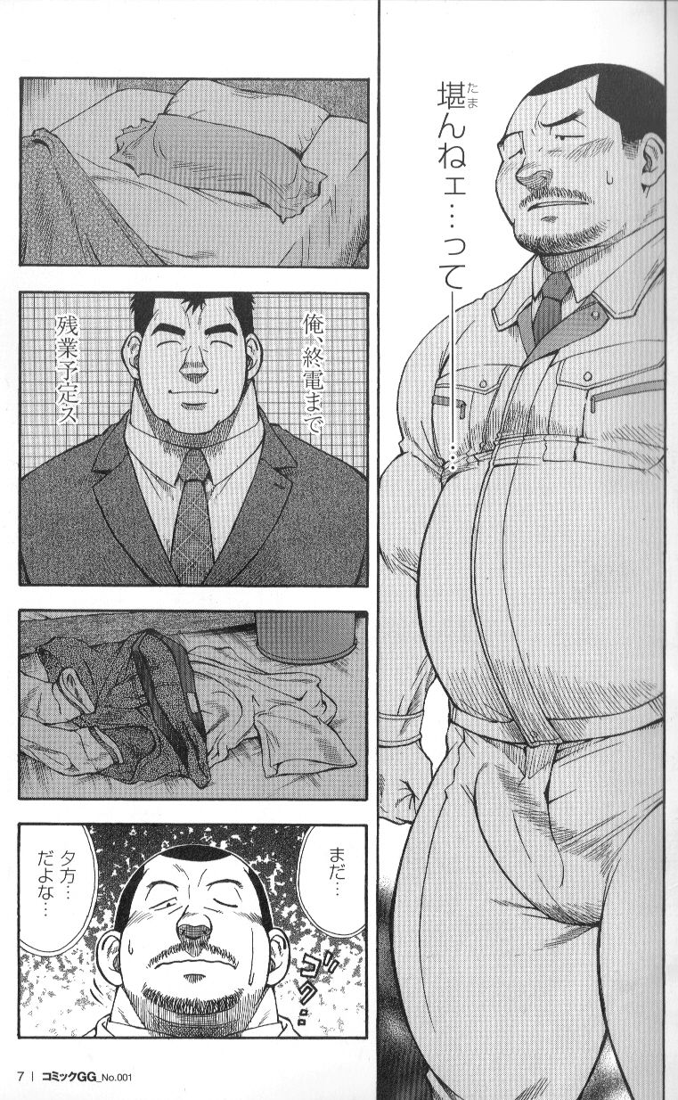 Comic G-men Gaho No.01 Ryoujoku! Taiikukai page 8 full
