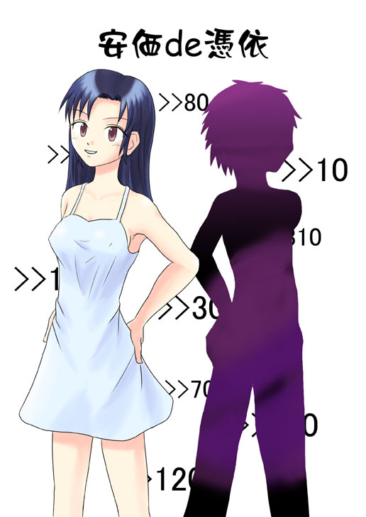 Anka de hyoui page 1 full