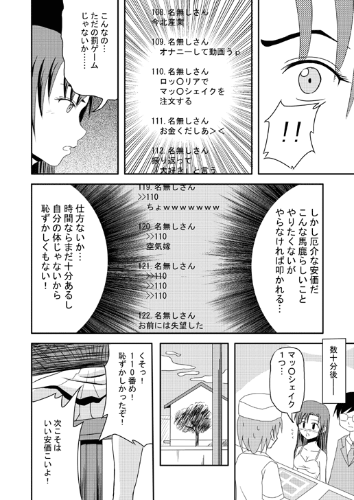 Anka de hyoui page 10 full