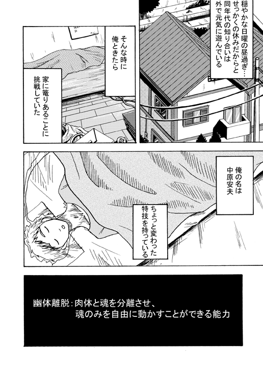 Anka de hyoui page 2 full