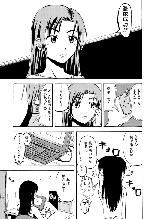 Anka de hyoui page 5 full