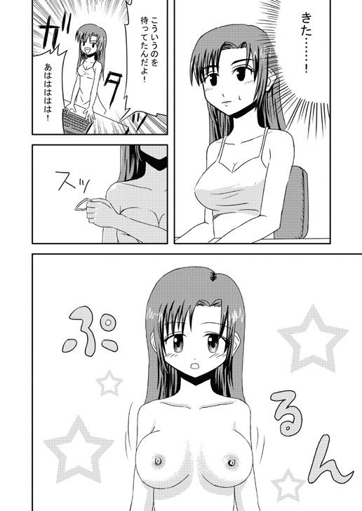 Anka de hyoui page 8 full